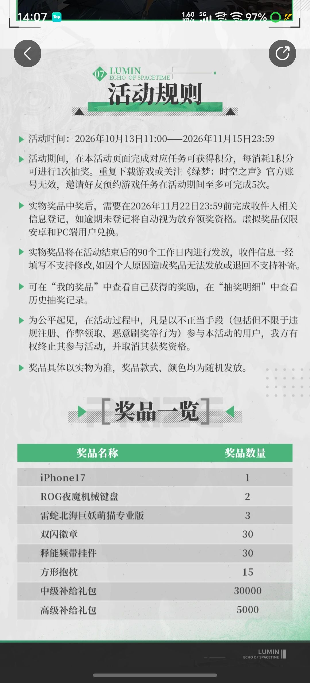 闪出了个什么东西 2