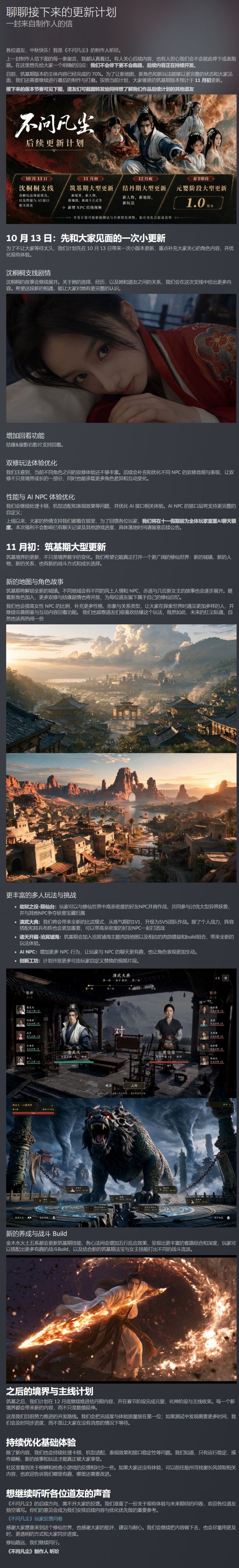 聊聊接下来的更新计划截图
