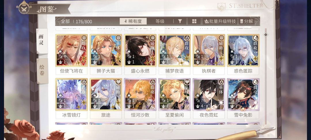 球指导 2
