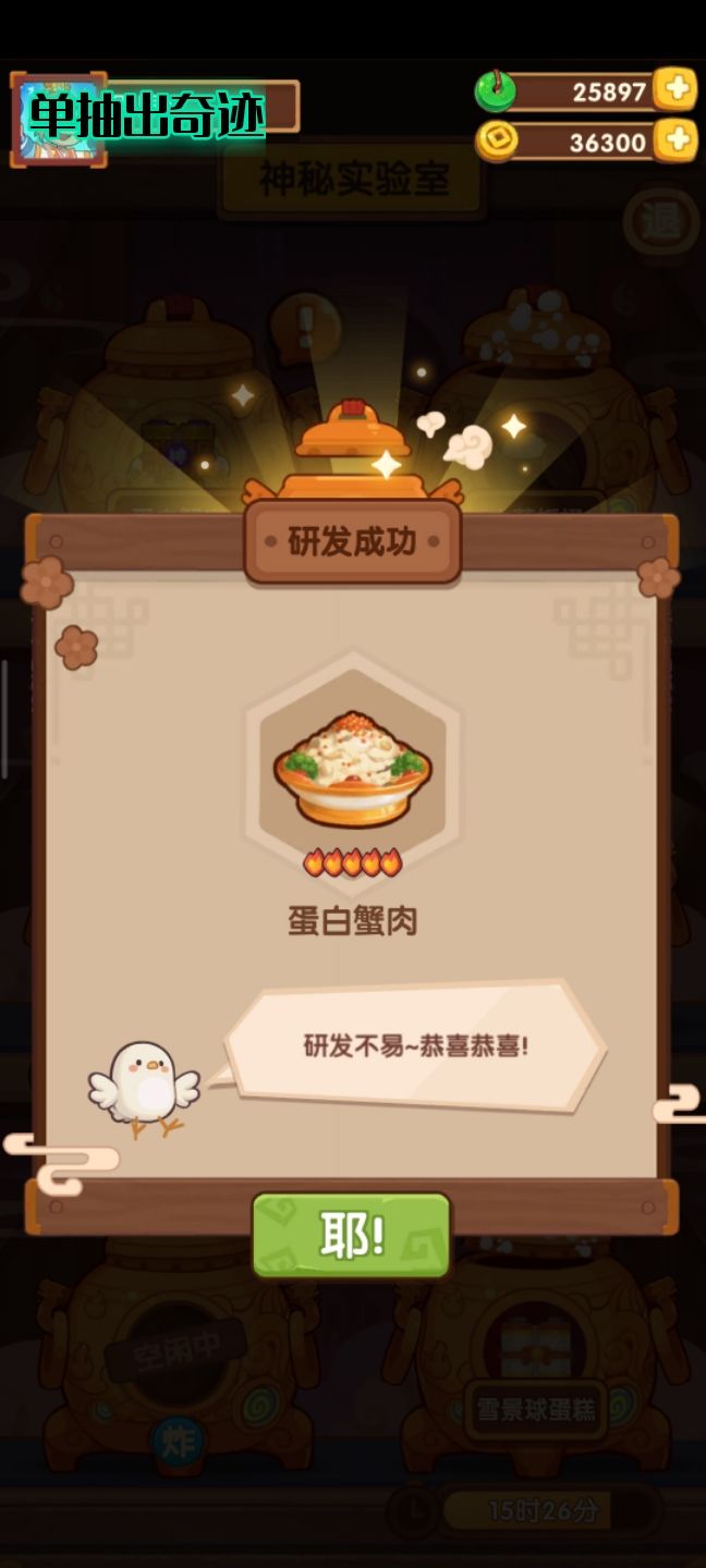 一发入魂~截图
