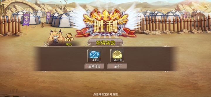 陶谦2已过！截图