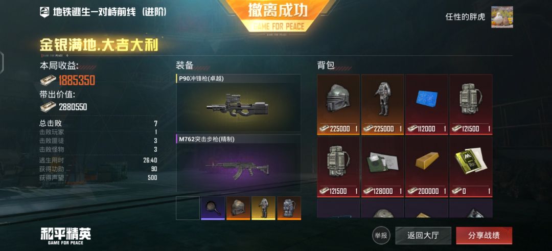 嗨嗨嗨,得吃了 2