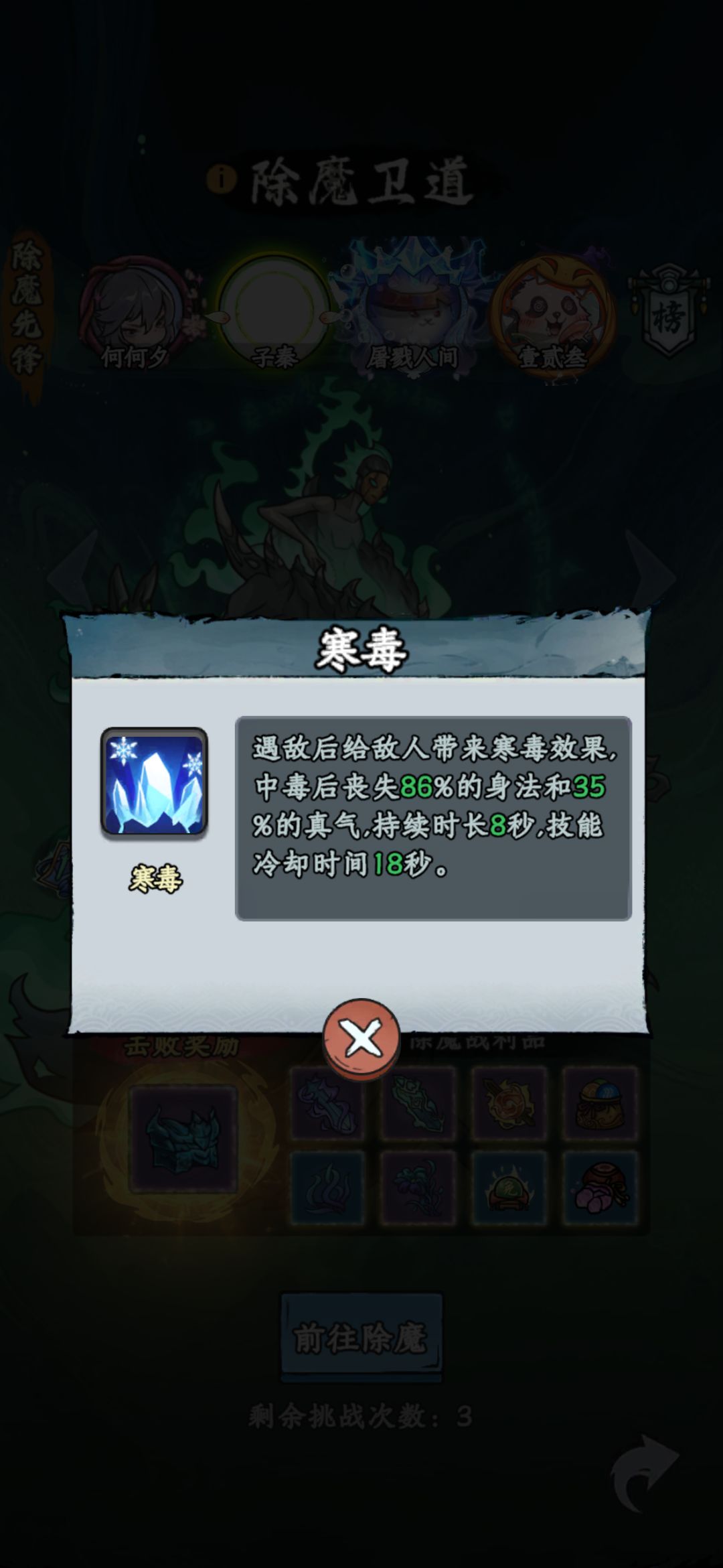 【除魔卫道】闪避过关情况下以的伤害论爬塔 2