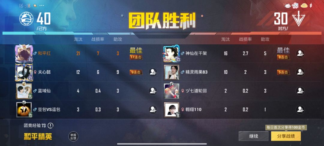 动态图片 8