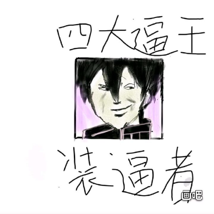 【我的百分之一】【300英雄】截图