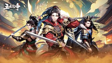 【已开奖】《王者纷争》预约开启！晒预约截图，赢礼包大奖！