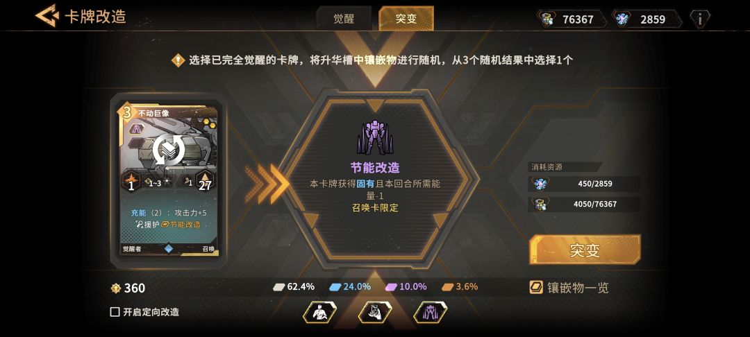 贴膜觉醒者使用探讨(萌新求助向) 3