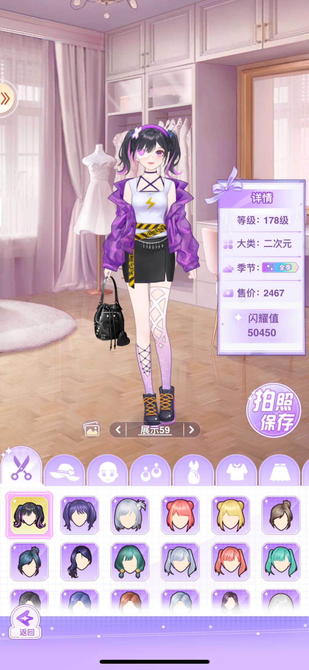 【开间服装店】万圣节穿搭分享 2