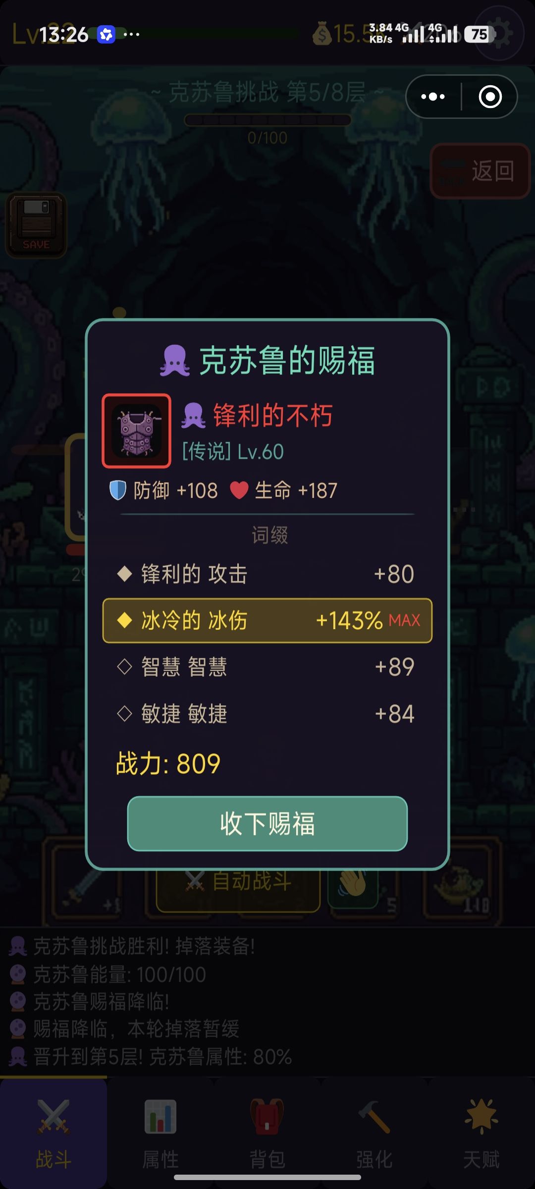 虽然出现赐福，但是他属性也不会高。 2