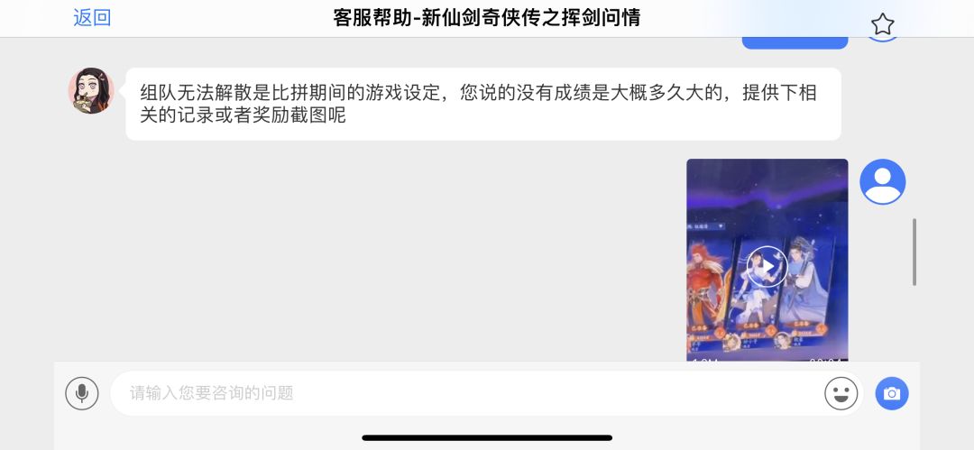 要不说还得是青瓷牛逼呀,投诉无门,举报无望,这种游戏公司你们还在坚持什么🤔都退游,剧情完结几个月也没新剧情,氪老们赶紧退了吧 2