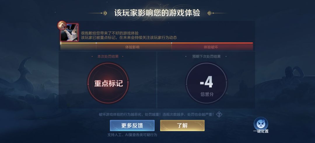 王者荣耀是这样的 2