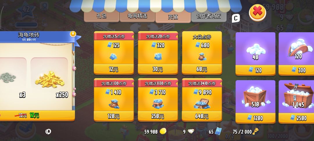 意思是优惠后需要花1000元左右买78块钱礼包 3