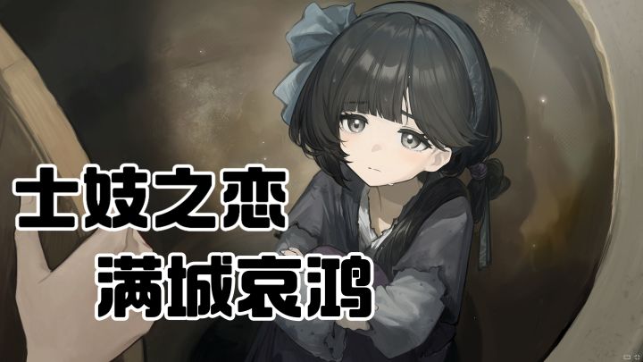 饿殍续作!十日绝境挣扎,人性全写在选项里截图