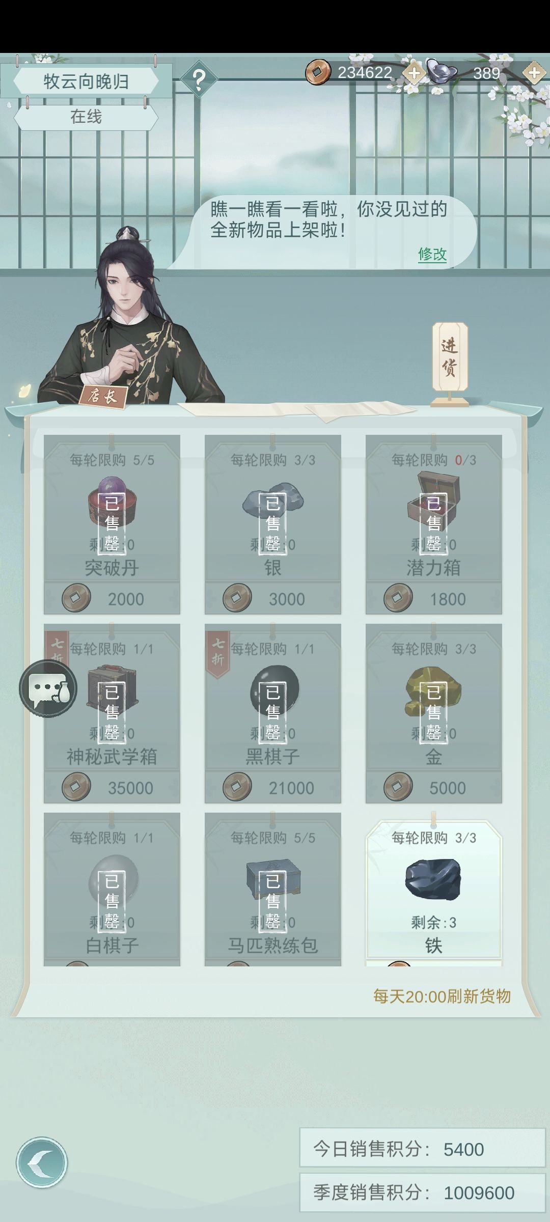 村落收人 3