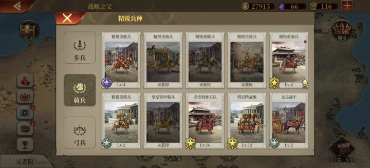 这汉尼拔第九关这么难,十二关要多难啊截图