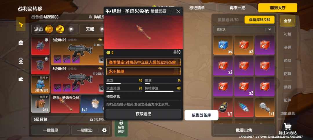 可以可以赛季初就爆了 3