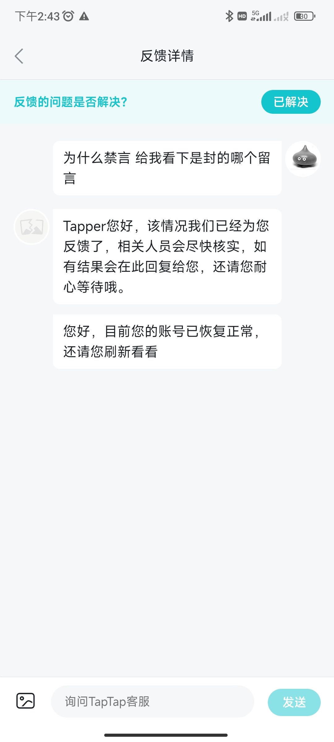 可能最近发帖有点多，被针对了 3
