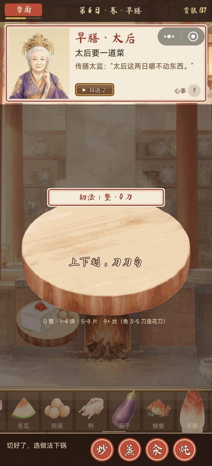 看不见菜怎么切截图