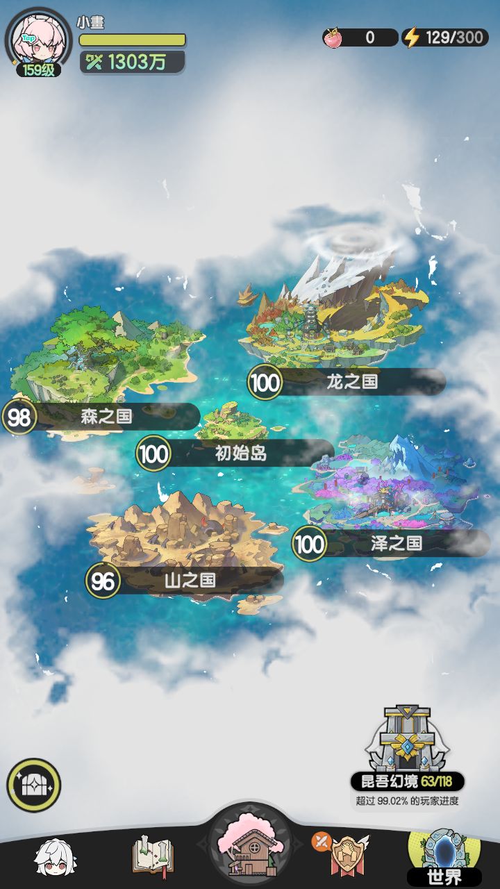 S2 黑/鬼术士的第85日 7