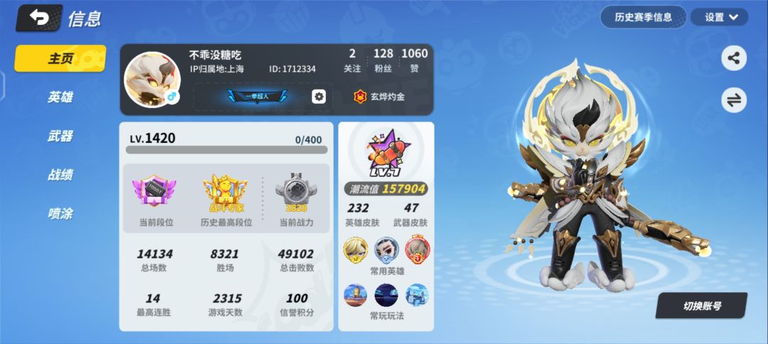 哈哈哈,看见官方发的微信公告就回来了 1