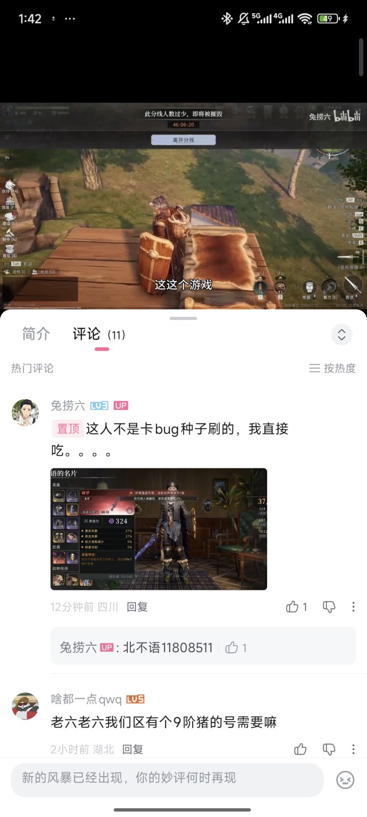 人比人,气死人啊。截图