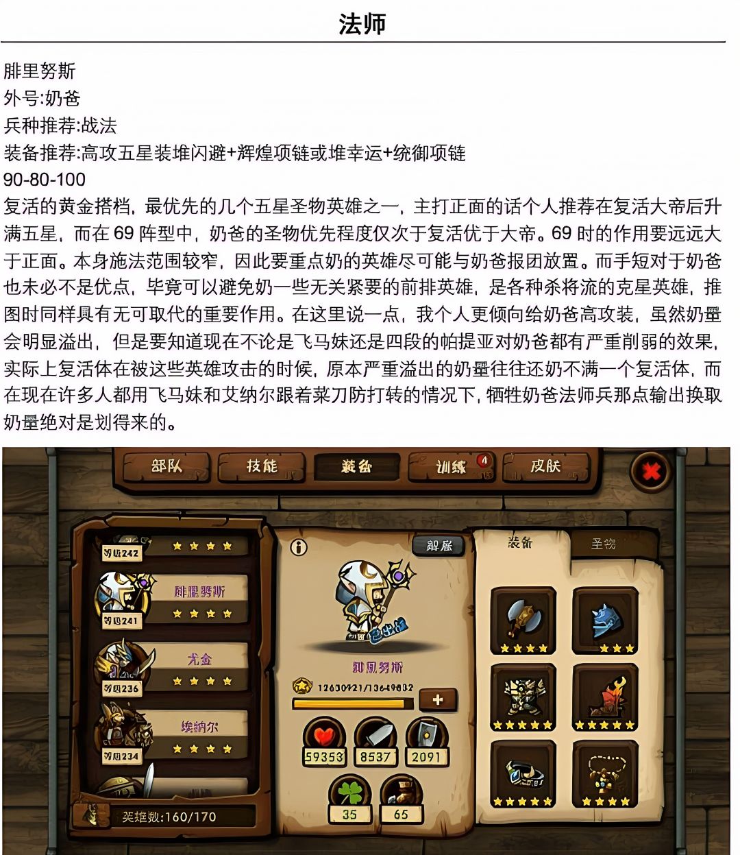 法师篇 3