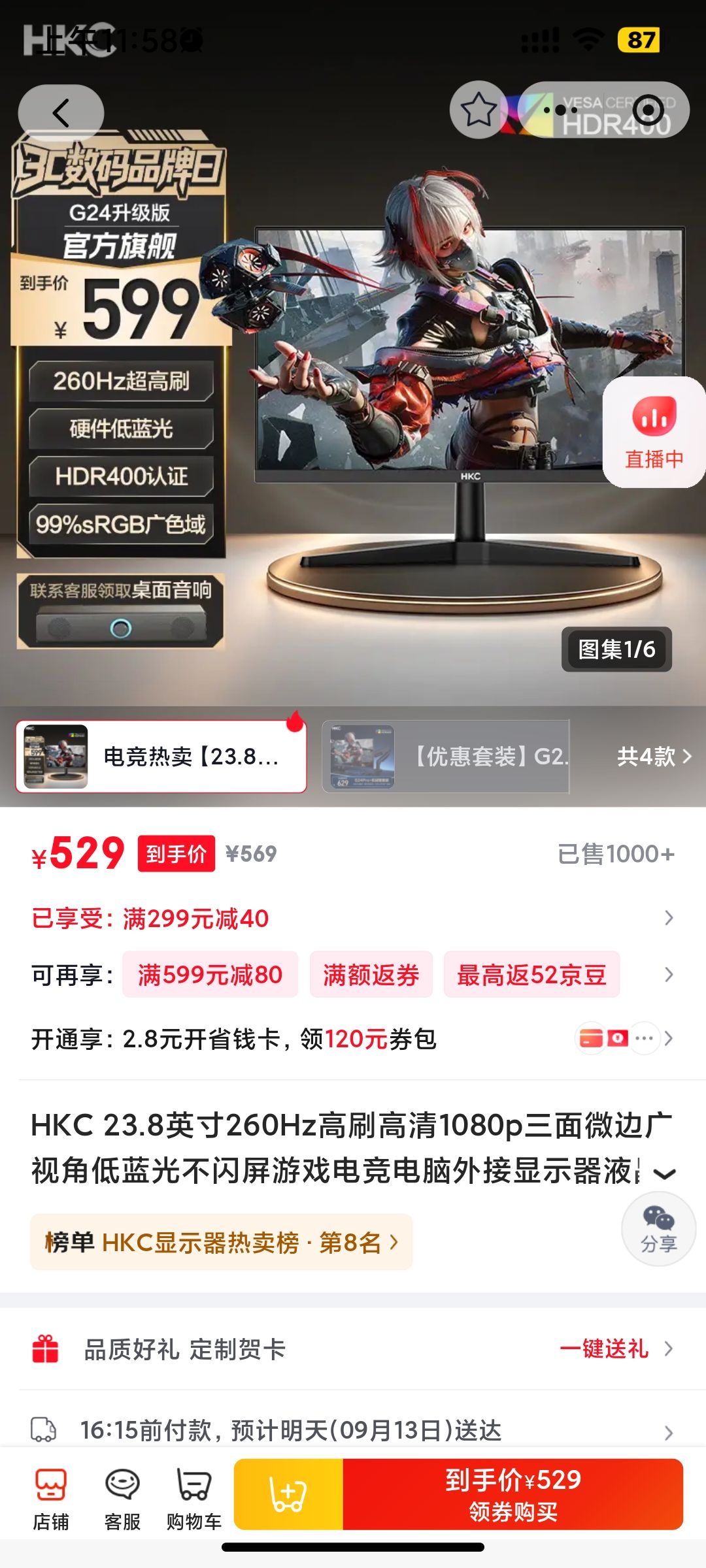 求推荐 2