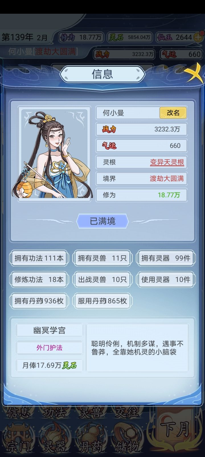 结档记录 1