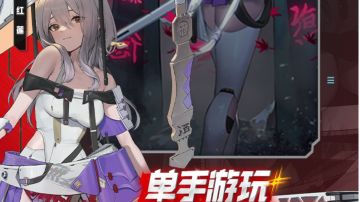 我与《胜利女神新的希望》红莲的同人文创作