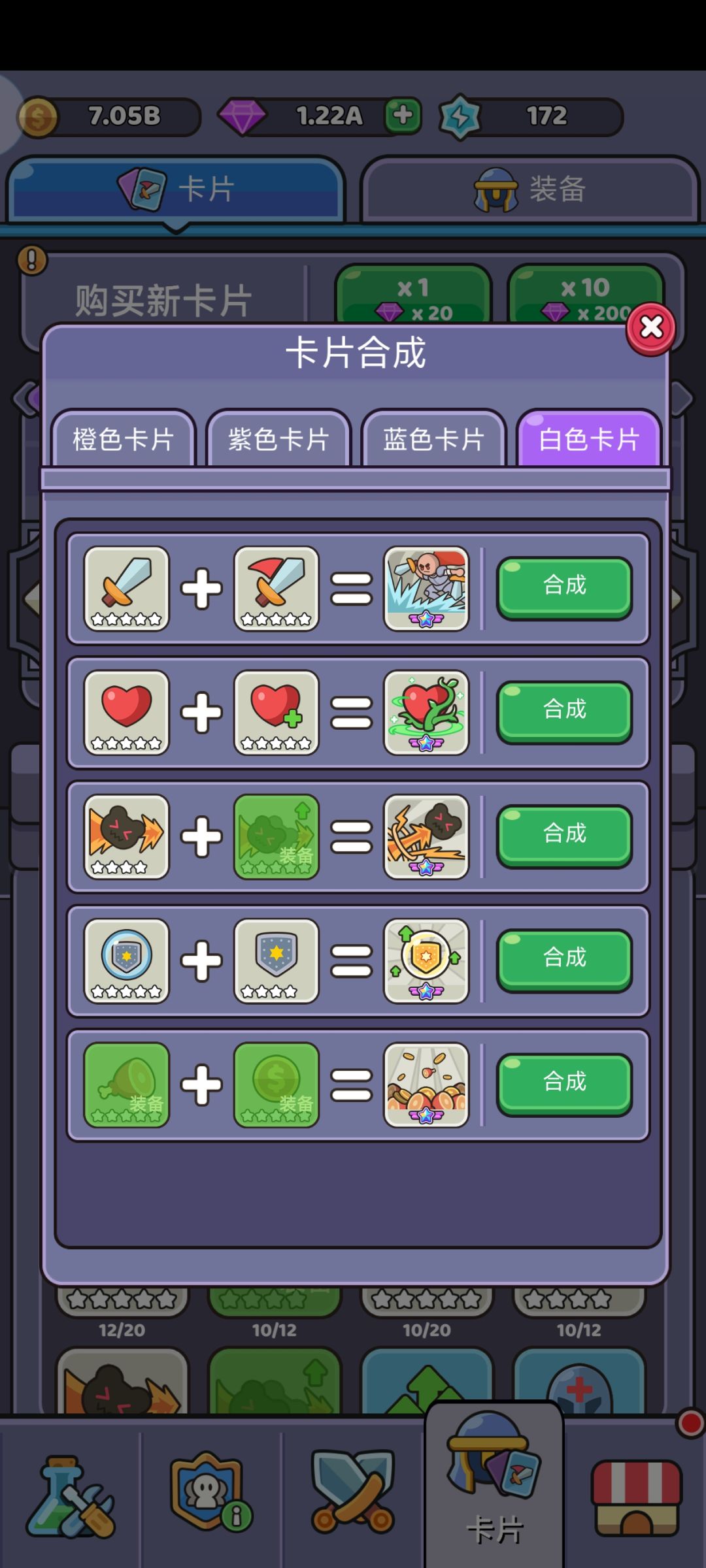 卡片合成先合成哪一个 1