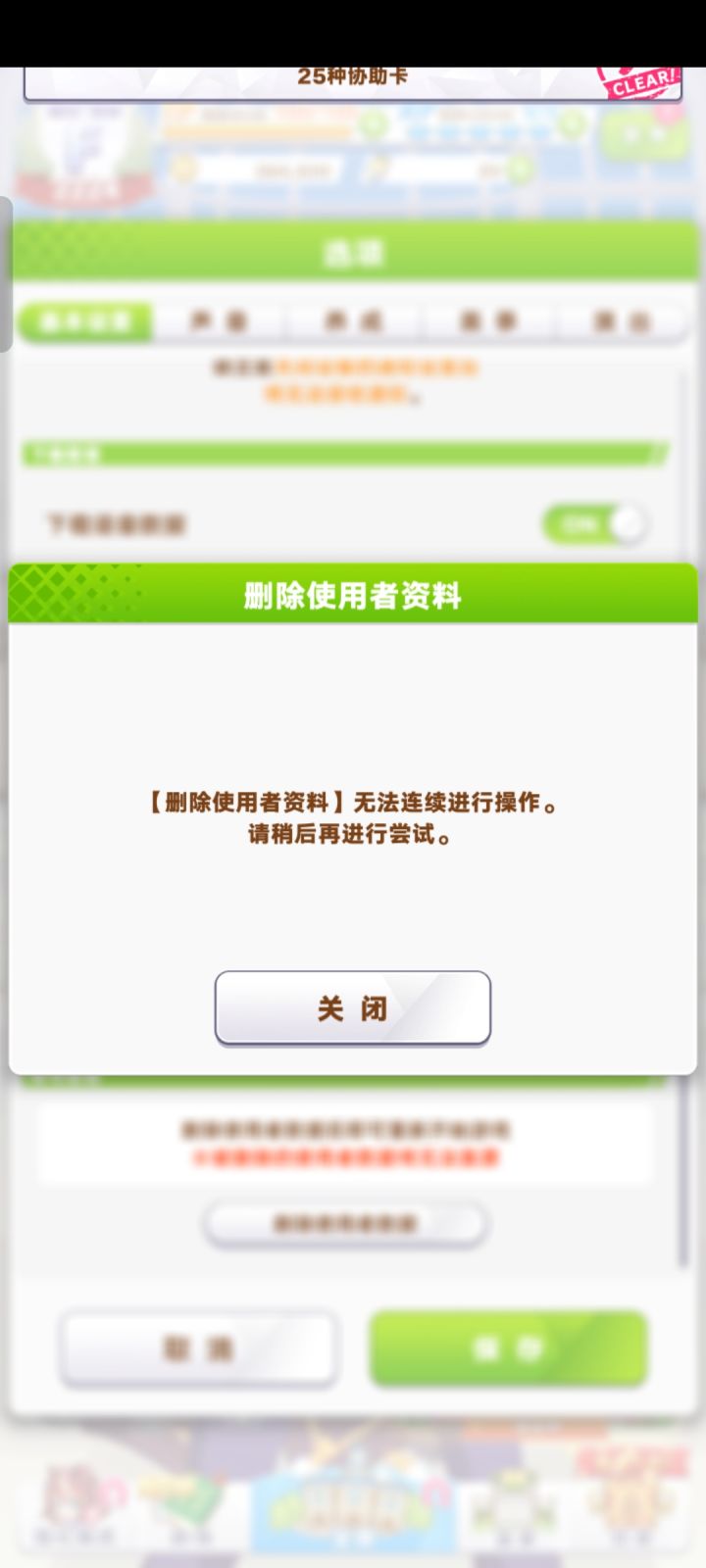 这是什么操作截图