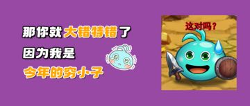 你以为我还是当年的穷小子？