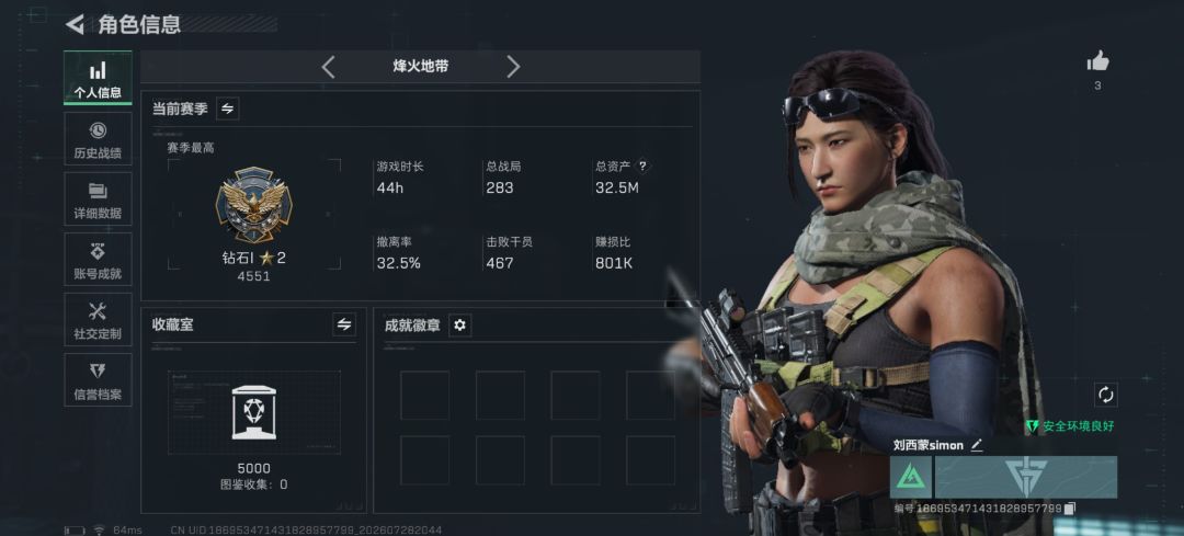 找固排 1