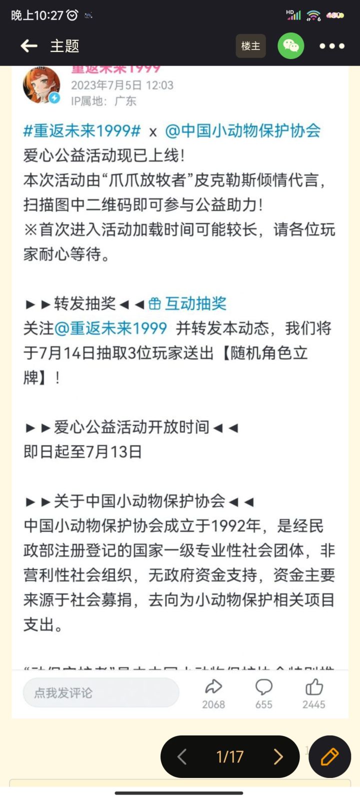 我觉得要不还是跑吧，我怕和别人说我玩这个游戏给鄙视了，截图