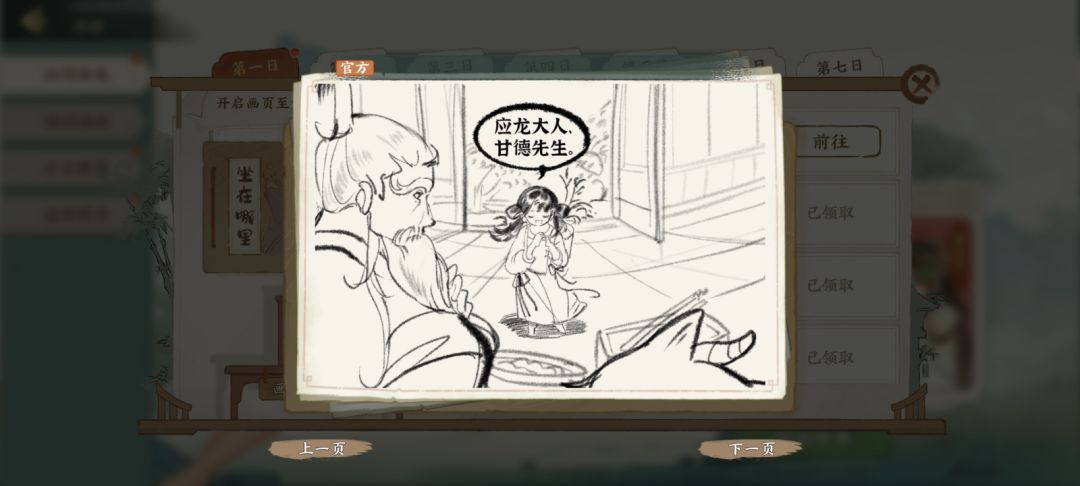 好喜欢这个漫画 3