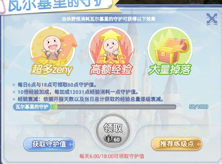 巴风特之怒手游:刺客职业一二转攻略 3