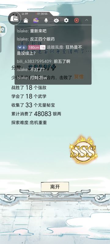 今日无量天机心得（韦小宝）