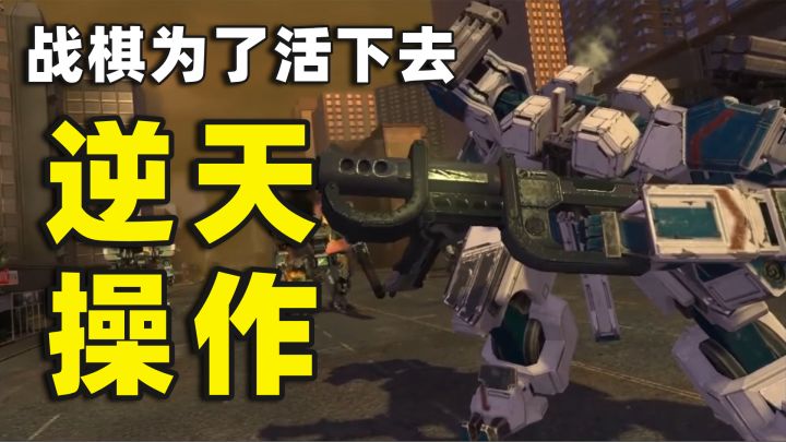 战棋游戏为了活下去,都做过哪些逆天操作?截图