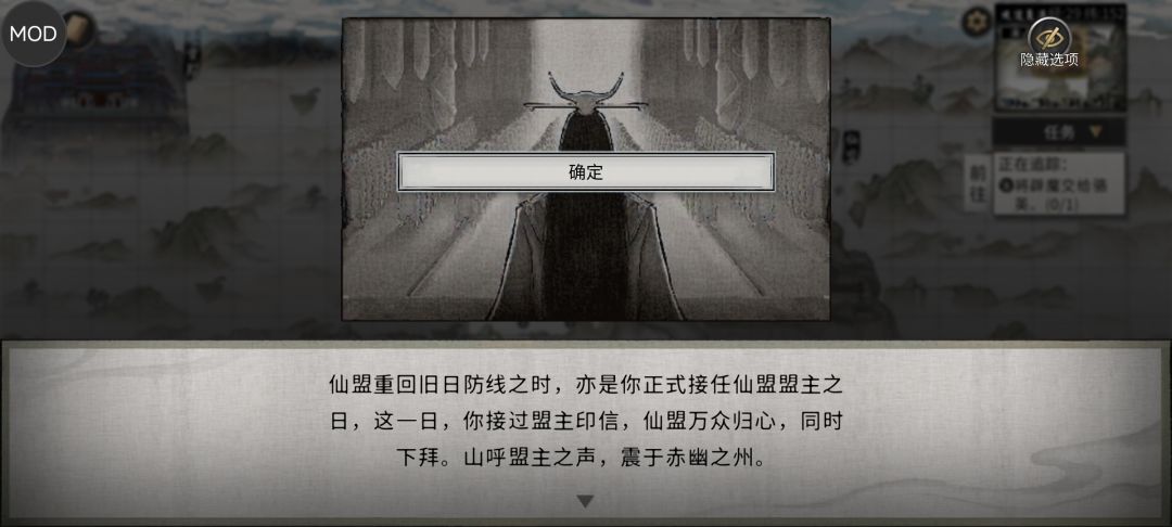 仙盟就这? 1