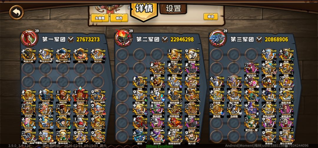第一军团给一个太乙站位 1