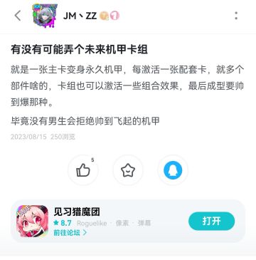 这是我以前发过的机甲思路