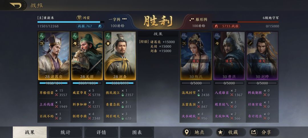 关于换将 3