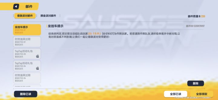 我都不知道这个人是开挂玩家，我怎么举报他？还说我坐挂车？大家请注意这个人截图