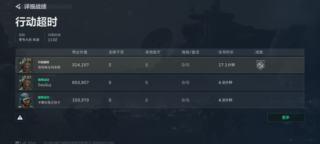 这啥情况 1