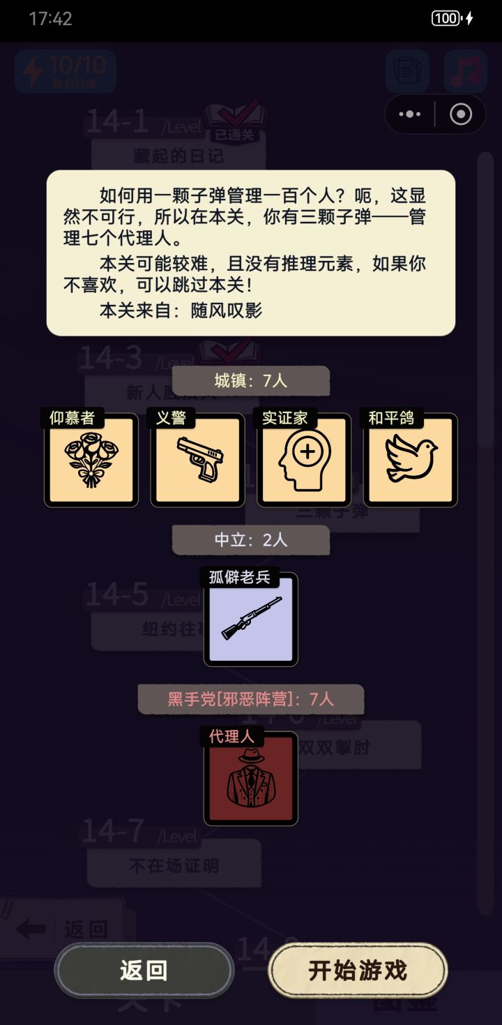 真看运气啊截图