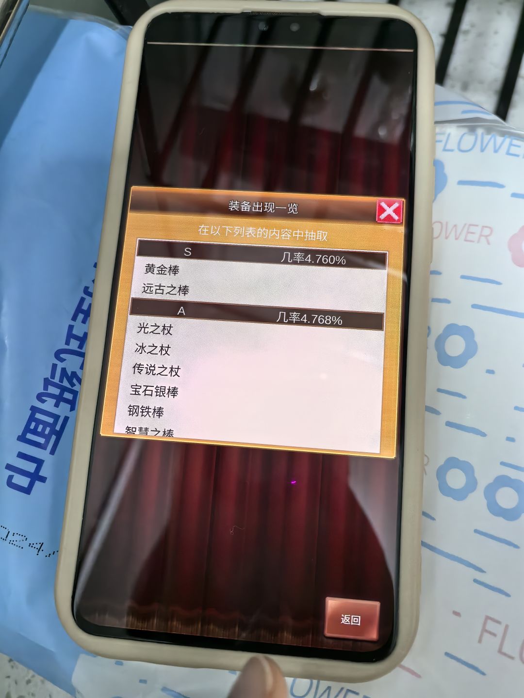 今天的S装备是不是没必要抽截图