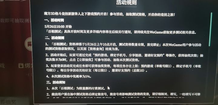 什么大量资格?和我的概率说去吧截图