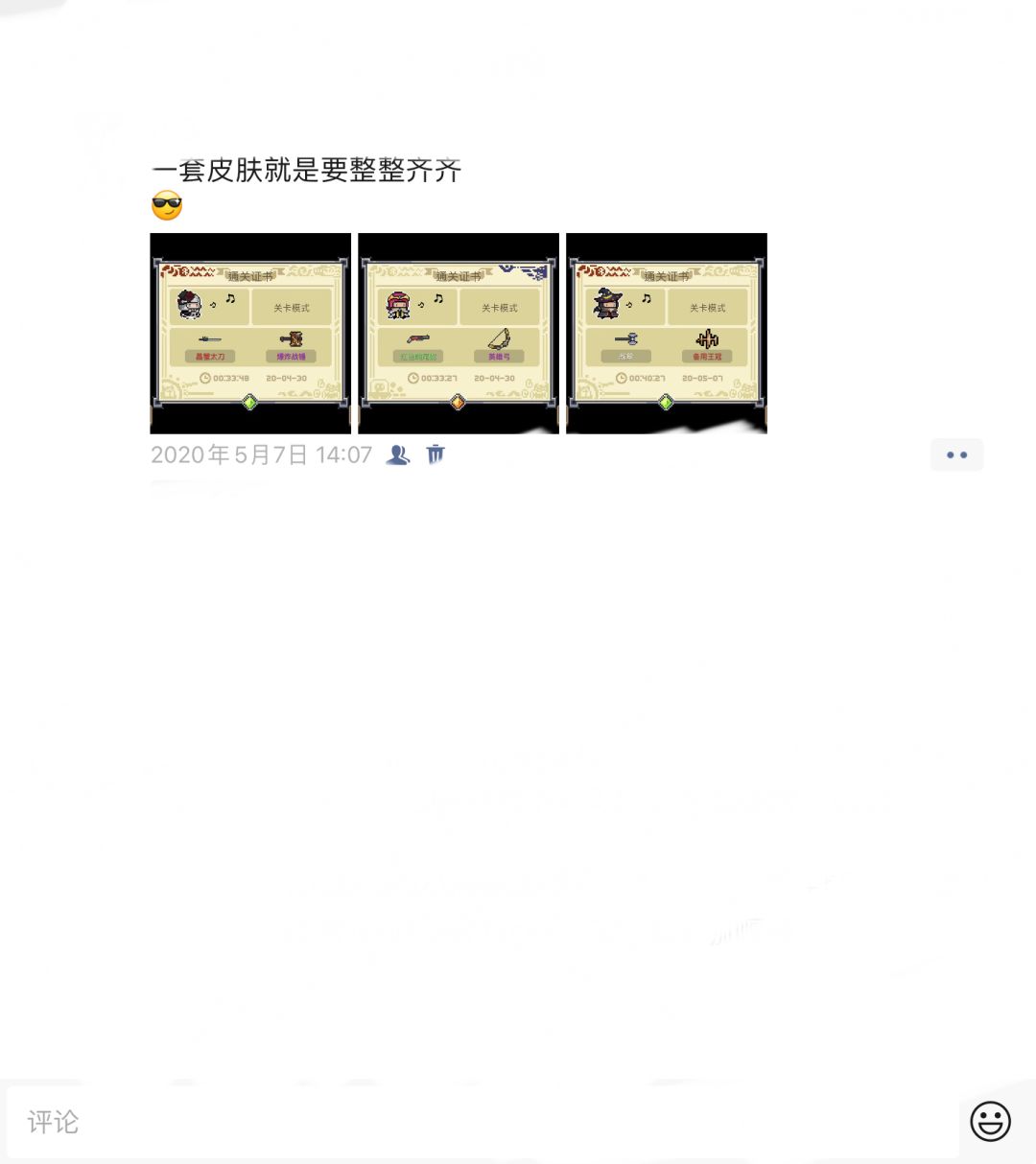 不是,存档没了大家都不急吗😭😭😭 2