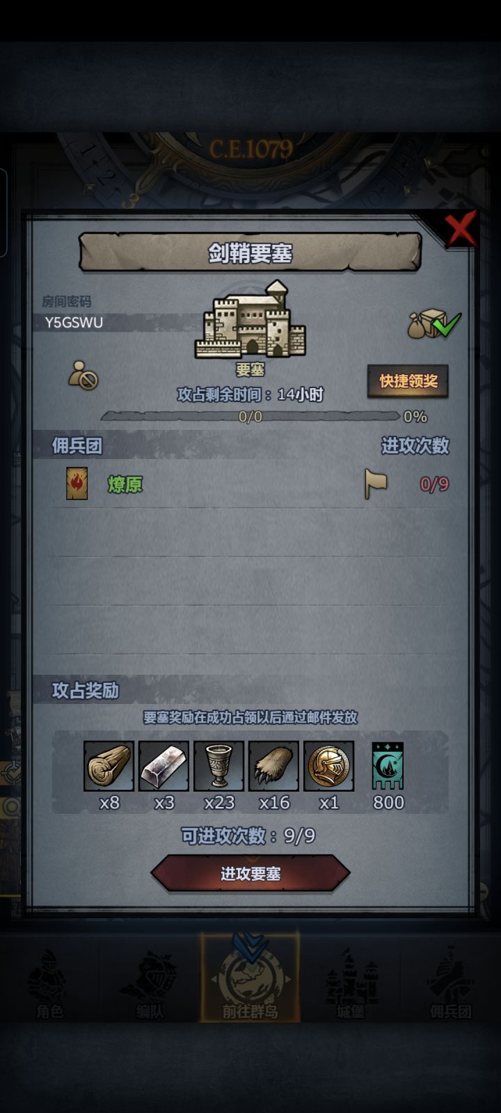 日车，勿拆截图