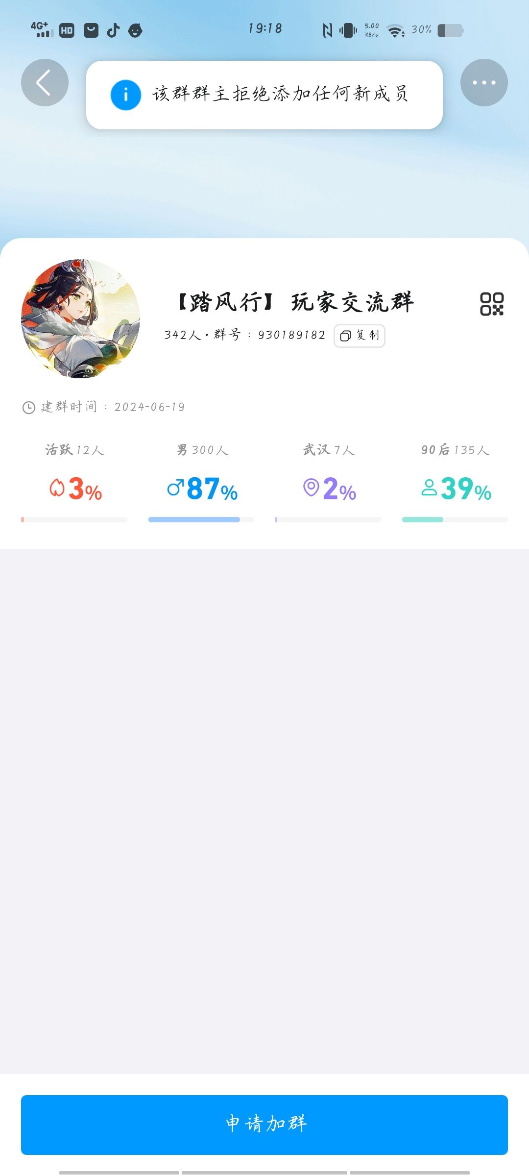 没有官方群啊? 1